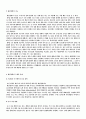 [기초거시경제론 1A] 케인즈의 유효수요이론을 설명하고 재정정책의 구체적 예를 세가지 이상 들어보시오 3페이지