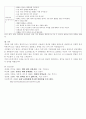 [교과교육론3A] 누리과정의 생활주제 1개를 자유롭게 선택하고,  만5세를 대상으로 월간,  주간,  일일계획안을 연계성 있게 작성하여 제출하시오 7페이지