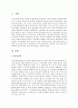 [금융제도의이해 공통] 관심있는 금융기관을 하나 선택하여 특징과 현황,  관련 금융상품들을 정리해 보시오 [금융기관] 2페이지