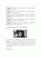 표준보육과정의 자연 탐구영역에서 과학적 탐구하기 내용 중 아래의 주제에서 하나를 선정하여 과학 수업 활동계획안을 교사의 발문과 유아의 상호작용을 제시하여 구체적으로 작성. 3페이지