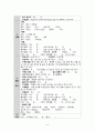 대퇴 골절 간호과정 - 간호진단 5개 / 간호과정 3개 9페이지