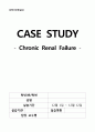 만성신부전 케이스 - 간호진단 5개, 간호과정 2개 1페이지