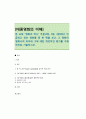 대중영화의 이해 : 본 교재 “영화의 역사” 부분(2장,  3장,  4장)에서 언급되고 있는 영화들 중 한 편을 보고,  그 영화의 영화사적 의미와 개인적인 평가 작성,구체적으로 기술하시오.
 1페이지