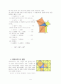 고대 인도수학이 수학에 끼친영향, 3차방적식의 근의발견문제, 피타고라스정리 증명,  방정식 의 여섯 근의 곱의 값에 대한 심층적 고찰 [수학의이해] 4페이지