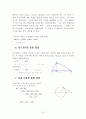 고대 인도수학이 수학에 끼친영향, 3차방적식의 근의발견문제, 피타고라스정리 증명,  방정식 의 여섯 근의 곱의 값에 대한 심층적 고찰 [수학의이해] 10페이지