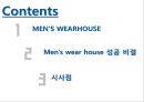기업 문화론_멘스웨어하우스 (인간중심 경영), Menswear house Report 2페이지