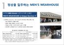 기업 문화론_멘스웨어하우스 (인간중심 경영), Menswear house Report 5페이지
