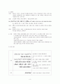 구약석의 - 호세아3장 석의 3페이지