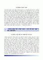 신한은행자기소개서+면접기출문제,신한은행(신입행원)자소서,신한은행합격자기소개서,신한은행자소서항목,신한은행장단점,신한은행전략,신한은행핵심가치인문학서적,신한은행하반기 신입행원

 4페이지