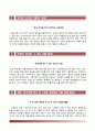 NH농협은행자기소개서+면접기출문제,NH농협은행(5급신규직원)자소서,NH농협자기소개서,NH농협은행합격자소서,NH농협은행발전하기위한제안,농협의사회적책임,농협은행직무,NH농협은행5급 신규직원

 3페이지