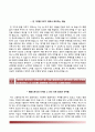 NH농협은행자기소개서+면접기출문제,NH농협은행(5급신규직원)자소서,NH농협자기소개서,NH농협은행합격자소서,NH농협은행발전하기위한제안,농협의사회적책임,농협은행직무,NH농협은행5급 신규직원

 5페이지