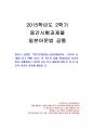 2015년 2학기 일본어문법 중간시험과제물 공통(일본문화탐방을 읽고 핵심내용 정리) 1페이지
