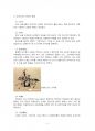 2015년 2학기 한국복식문화 중간시험과제물 공통(상대시대,통일신라,조선시대 두식과관모) 4페이지
