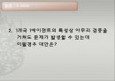 ROMANSON 로만손 기업企業분석과 로만손 경영전략과 글로벌전략 분석과 향후전망연구 PPT 34페이지