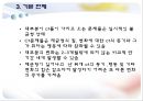 과제중심모델(등장배경, 특징, 기본전제, 개입목표와 과정, 개입기법) PPT 파워포인트 5페이지