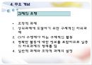 과제중심모델(등장배경, 특징, 기본전제, 개입목표와 과정, 개입기법) PPT 파워포인트 12페이지