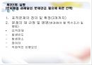 과제중심모델(등장배경, 특징, 기본전제, 개입목표와 과정, 개입기법) PPT 파워포인트 22페이지