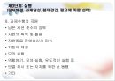 과제중심모델(등장배경, 특징, 기본전제, 개입목표와 과정, 개입기법) PPT 파워포인트 27페이지