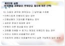 과제중심모델(등장배경, 특징, 기본전제, 개입목표와 과정, 개입기법) PPT 파워포인트 31페이지