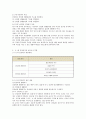 [신체운동과 건강하기] 1. 영유아기 신체운동과 보육교사의 역할 2. 영유아기 건강하기와 보육교사의 역할 7페이지