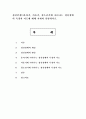 정신건강mental health 1)유아기, 아동기, 청소년기에 나타나는 정신장애의 특징과 지도에 대해 자세히 설명하시오. 1페이지