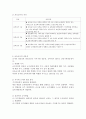 [보육교사] 보육교사 배출에 관련된 정책과 그에 따른 보육교사의 전문성을 서술하고, 현재 문제가 되고 있는 교사들의 문제점과 해결방법은 무엇이 있을 지 등 구체적인 생각을 기술하시오. 2페이지