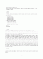 주입식 교육관과 성장식 교육관 비교․설명, 에릭슨의 성격발달단계이론을 설명, 그 교육적 시사점을 논하시오. 1페이지