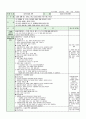 [교과교육론 B형] 누리과정의 생활주제 1개를 자유롭게 선택하고,  만3세를 대상으로 월간교육(보육)계획안,  주간교육계획안,  일일교육계획안을 연계성 있게 작성하여 제출하시오 4페이지