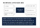 애니메이션산업과 원소스멀티유져전략 OSMU Strategy,뽀로로,포켓몬스터,해리포터 16페이지