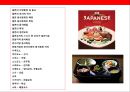 일본의 식문화[식사예절.지역별 대표음식.먹는법등]일본의 자연환경 과 종교
 2페이지