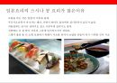 일본의 식문화[식사예절.지역별 대표음식.먹는법등]일본의 자연환경 과 종교
 14페이지