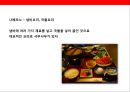 일본의 식문화[식사예절.지역별 대표음식.먹는법등]일본의 자연환경 과 종교
 23페이지