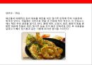 일본의 식문화[식사예절.지역별 대표음식.먹는법등]일본의 자연환경 과 종교
 27페이지