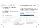 항공운송航空運送의 이해 9페이지