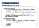 항공운송航空運送의 이해 36페이지