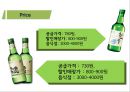 처음처럼 제품분석과 마케팅 4P,SWOT,STP전략 분석分析및 처음처럼 문제점분석과 해결위란 마케팅전략 제안 PPT 28페이지