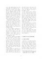 성공회 강화성당과 온수리성당의 전통성당양식 비교분석 4페이지