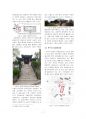성공회 강화성당과 온수리성당의 전통성당양식 비교분석 7페이지