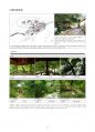 소쇄원에 반영된 한국전통건축 공간구성방법 분석을 통한 현대건축과의 연계가능성 탐구 17페이지