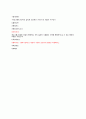 그리스로마신화 인터넷강의내용 정리 42페이지