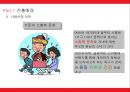 중국 진출 사업계획서 분유사업 7페이지