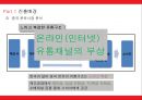 중국 진출 사업계획서 분유사업 17페이지