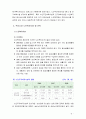 [의료사회사업론2A] 우리나라 노인보건복지 현황, 노인복지시설 및 인력, 제도의 개선방안  8페이지