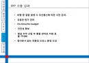 [ 대한항공 ERP 도입사례연구 PPT ] 대한항공 기업분석과 대한항공 ERP 도입사례분석과 도입성과연구및 향후전망 (발표대본첨부) 24페이지