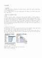 노인가족 문제에 대한 조사 레포트 1페이지