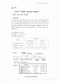 고진공 저진공 펌프에 대해 조사한 레포트 입니다 2페이지