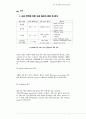 고진공 저진공 펌프에 대해 조사한 레포트 입니다 4페이지