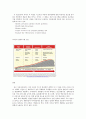 건강증진론 A형 영양과 체중상태 4페이지