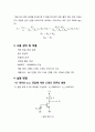 MOSFET 증폭기 회로_예비(전자회로실험) 5페이지