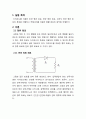 다이오드 정류 회로_예비(전자회로실험) 2페이지